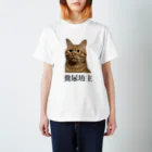 サトシ最悪の配信者のけんぱちくん(糞尿坊主) Regular Fit T-Shirt