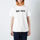TooDesign315の日本一周中 スタンダードTシャツ