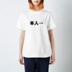 marukome_otomeのまぎらわしいTシャツ（左に座る売り子用） Regular Fit T-Shirt