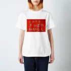 deepsterのさっぱりわからん Regular Fit T-Shirt