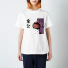 ぴより子のおみせのきんけつ Regular Fit T-Shirt