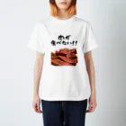 朝河　麻(アサカワ　アサ)の肉が食べたい！ Regular Fit T-Shirt