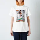 muscle_oniisanの膝蹴りフィットネス Regular Fit T-Shirt