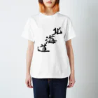 Japanese kanji T-shirt （Yuu）のHokkaido（北海道） スタンダードTシャツ