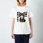 猫との風景のごはんまだですか_キジトラ スタンダードTシャツ