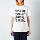 OPUS ONE & meno mossoの「今までにない事をやるのは」看板ネタその107黒字 Regular Fit T-Shirt