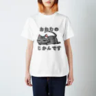 猫との風景のおねむのじかんです_アメショ スタンダードTシャツ