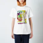 真珠子の女教師しんじゅこの授業で突然の告白シーン Regular Fit T-Shirt