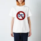 牛のTシャツ屋の「日本語でお願いします」禁止 Regular Fit T-Shirt