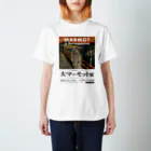 marmot addict ［マーモット中毒］の大マーモット展　マーモットの叫び Regular Fit T-Shirt