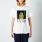 marmot addict ［マーモット中毒］の大マーモット展　光と闇とマーモット Regular Fit T-Shirt