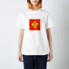 4newChanponのゆる福 Regular Fit T-Shirt