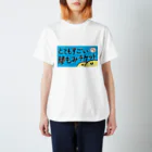 たまごかけごはんの腰もみチケット Regular Fit T-Shirt