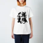 臼井鳳九の麒麟の翼 Regular Fit T-Shirt