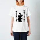 YPO_industryのカリスマ性が高いです！ Regular Fit T-Shirt