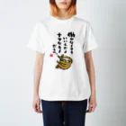 おもしろ書道Tシャツ専門店『てんくり』の働かなくてもいいんだよ ナマケモノだもの。 Regular Fit T-Shirt