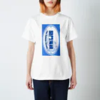 Rikutou Iura 【井浦六灯】のあなたなら越えられる　あの海を　Sea Blue【MICHIEKI TRIP】 Regular Fit T-Shirt