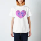 LalaHangeulの사랑 ~愛~ ハングルデザイン Regular Fit T-Shirt