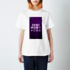 Kandashi____🍰の神田陽キャになるT-shirt スタンダードTシャツ