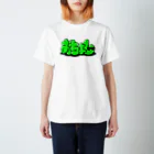 おちょしのおちょし③ Regular Fit T-Shirt