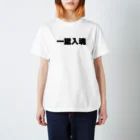 漢字屋の【サッカー】一蹴入魂 Regular Fit T-Shirt
