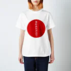 イエローTigerさっちょんのなむあみだぶつ Regular Fit T-Shirt