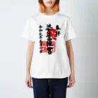 LUNARHOLIC STOREの<BASARACRACY>婆娑羅宮御朱印柄（令和初日ver.) Regular Fit T-Shirt