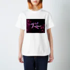 Art Experience Studio - Japanの桜 sakura 書道アート Calligraphy Art スタンダードTシャツ