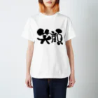 リリーのわらったかおがみたい Regular Fit T-Shirt