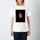 Somewhere in Japan どこか のChōchin Regular Fit T-Shirt
