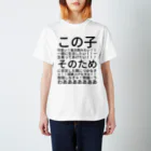 タカトのこの子可愛い！ Regular Fit T-Shirt