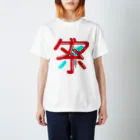 ROCOCOROCCOの祭 is MATSURI スタンダードTシャツ