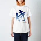 kaihouのＳＯＲＡ侍 Regular Fit T-Shirt