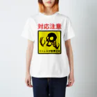 倉戸みとのストレス注意 スタンダードTシャツ