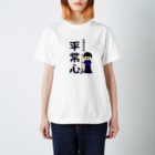 yoshiFactoryの剣道で大切なのは“平常心”書道(男子) Regular Fit T-Shirt