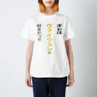 OKTOBERFEST_jpのオレはヴァイツェンが好きだ!! Regular Fit T-Shirt