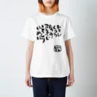 S_LV_Rの居酒屋のトイレにある 十二支 Regular Fit T-Shirt