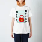 ONBU_NI_DAKKOの笑う”父”には福来たるくん Regular Fit T-Shirt