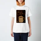 刻々珈琲のホッとコーヒー＜カップ＞ネガ Regular Fit T-Shirt