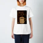 刻々珈琲のホッとコーヒー＜カップ＞ネガ スタンダードTシャツ