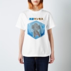 ★いろえんぴつ★の冷凍マンモス Regular Fit T-Shirt