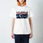 スガオ商店のワカヤマノオッサンズ Regular Fit T-Shirt