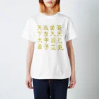 B of ……の蒼天己死 Regular Fit T-Shirt