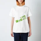 高瀬彩のリア充弾け飛べ green Regular Fit T-Shirt