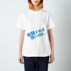 高瀬彩の爆発すれば良いのに blue スタンダードTシャツ