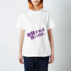 高瀬彩の爆発すれば良いのに purple スタンダードTシャツ