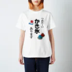 おもしろTシャツ『のほほんショップ』のつめた～いかき氷あります_Ｔシャツ Regular Fit T-Shirt