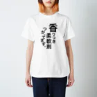 JandB.の香ってます。 Regular Fit T-Shirt