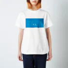 おみせのふゆみちゃんサマーTシャツ（あお） Regular Fit T-Shirt