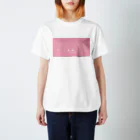 おみせのふゆみちゃんサマーTシャツ（ぴんく） Regular Fit T-Shirt